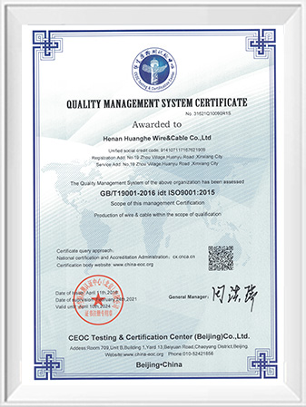 Quality Management System — ISO 9001:2015 / GB/T 19001-2016