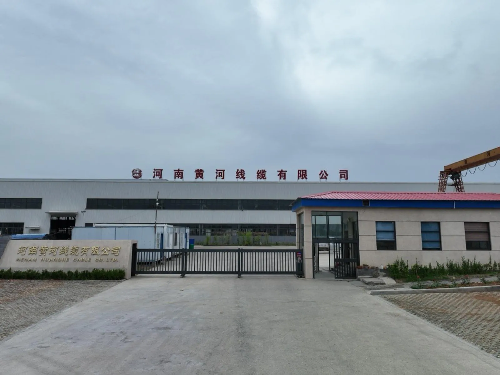 Huanghe Cable factory aerial view